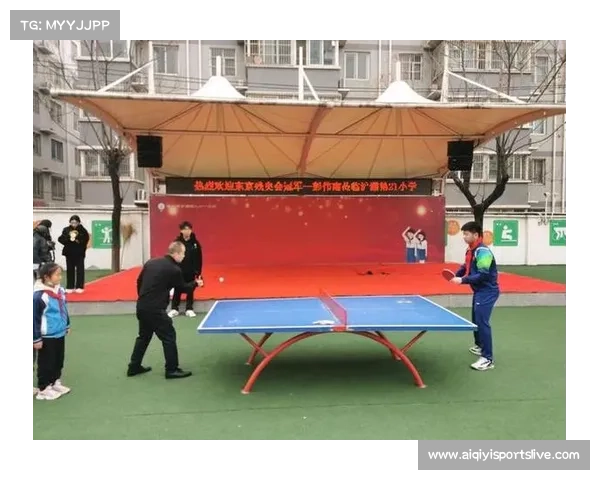 乒乓球科普活动进校园，奥运冠军与青少年互动激发运动热情